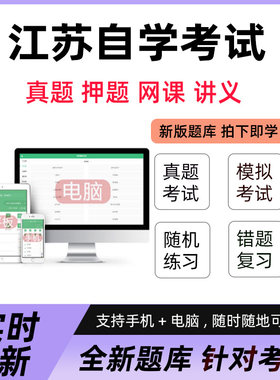 自学考试江苏自考真题06092工作分析03871市场调查与市场分析押题