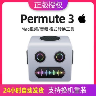 图片音视频多媒体格式 Mac注册激活码 转换工具软件 Permute