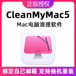 mac苹果清理软件 激活码 正版 cleanmymac5序列号cleanmymacx中文版
