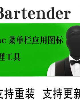 Bartender 5for Mac 菜单栏应用图标管理工具注册码激活码序列号