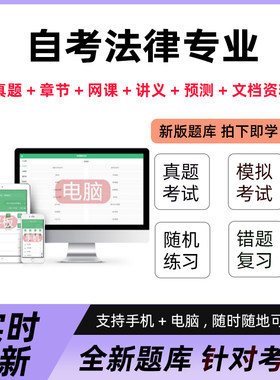 自考法律本科票据法知识产权法合同法公司法法理学行政法学真题库