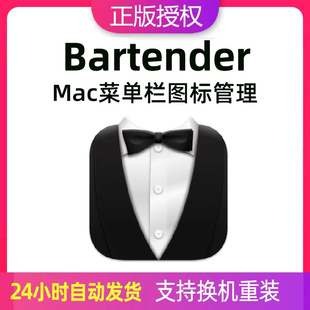 mac注册激活码 桌面菜单栏控制图标隐藏管理软件 Bartender