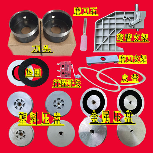 窗帘打孔机配件刀头打孔器