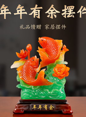 年年有余锦鲤鱼摆件招财客厅家居酒柜玄关办公室装饰乔迁新居礼品