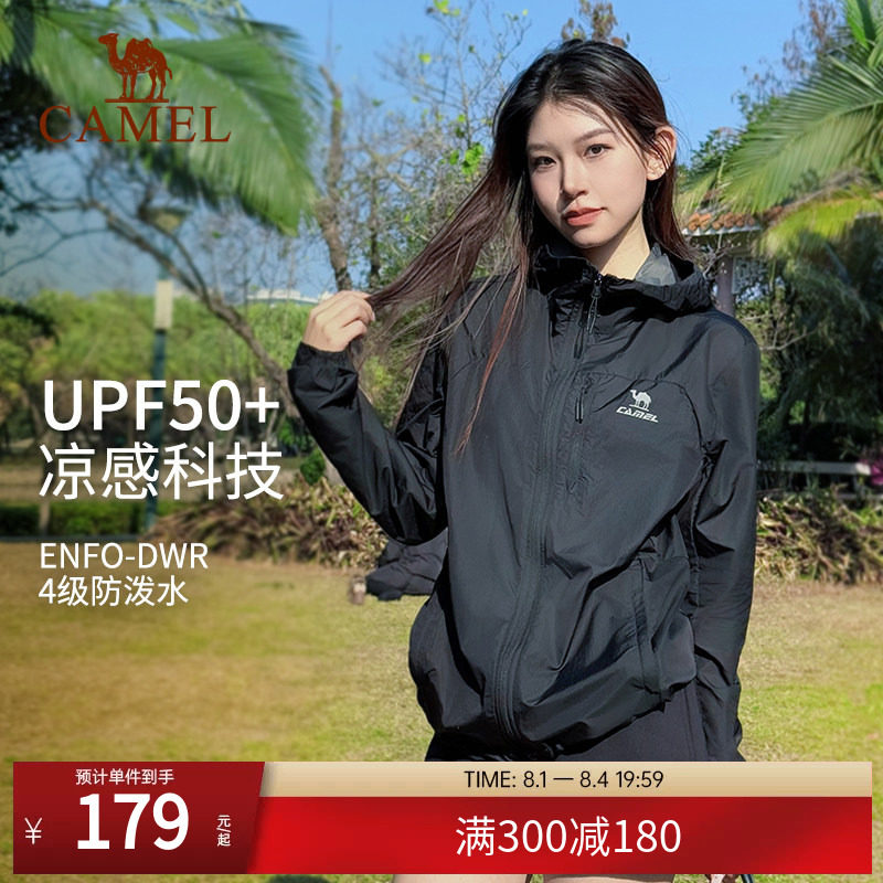 骆驼防晒衣男女同款冰感户外纯色连帽夹克春夏防紫外线运动服外套