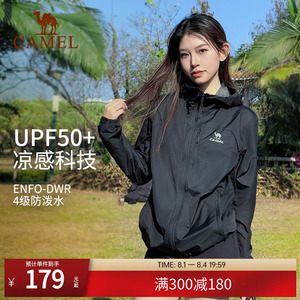 骆驼防晒衣男女同款冰感户外纯色连帽夹克春夏防紫外线运动服外套