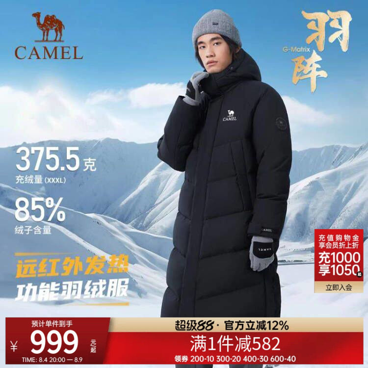 骆驼户外羽绒服24冬季新
