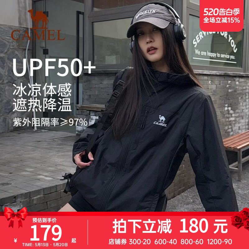 骆驼雪山壳防晒衣女冰感户外连帽外套春夏防紫外线运动黑色夹克男
