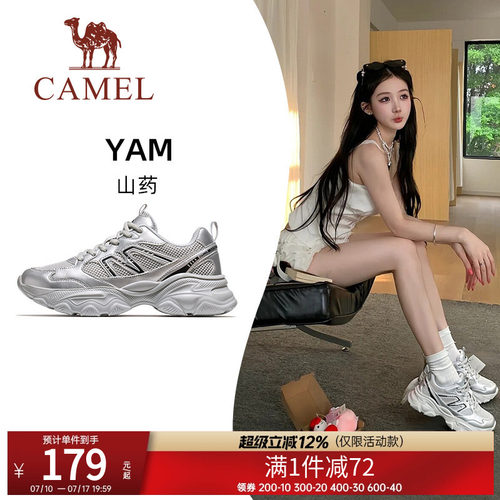 骆驼山药运动鞋女款2026春夏慢跑鞋女休闲鞋子透气厚底老爹鞋女鞋