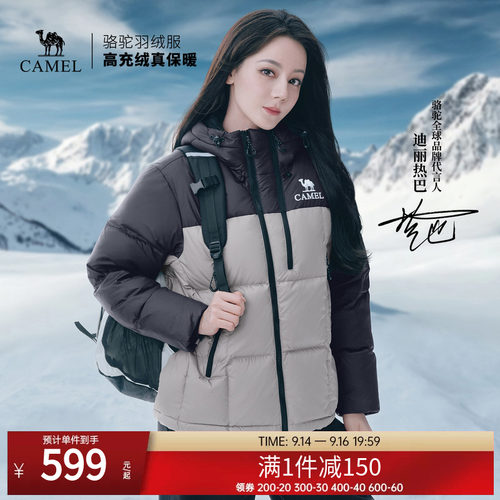 【迪丽热巴 明星同款】骆驼黑钻ultra户外羽绒服冬季新款面包服女