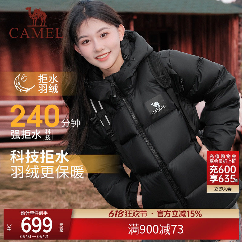 骆驼女装羽绒服加厚冬季男女同款保暖防寒连帽羽绒外套面包服