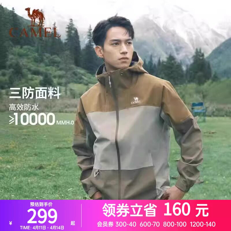 骆驼山系户外冲锋衣女单冲年春季露营外套男防风防水旅行夹克