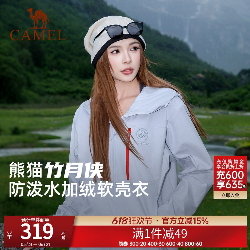 骆驼熊猫系列户外加绒软壳衣女款新款登山徒步防风衣男摇粒绒外套
