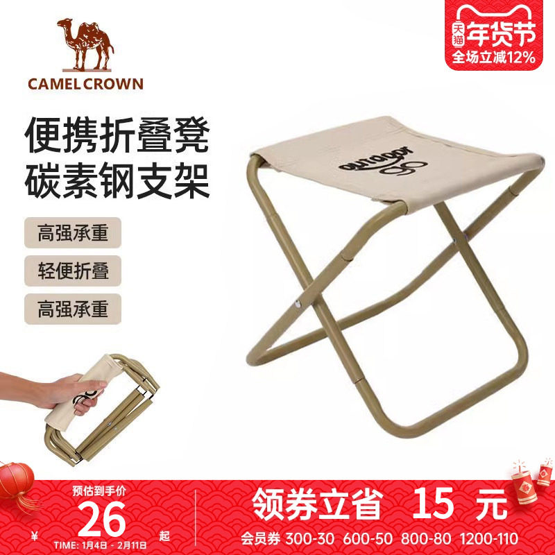 骆驼户外折叠椅高铁火车无座神器小马扎板凳便携椅子露营折叠凳,户外/登山/野营/旅行用品,户外椅子凳子,淘宝优惠券,粉丝福利购,淘宝优惠卷