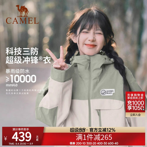 冲锋衣三合一男女抓绒内胆骆驼