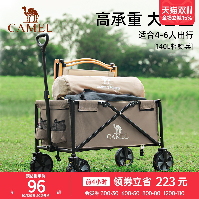 camel露营车便携折叠营地车
