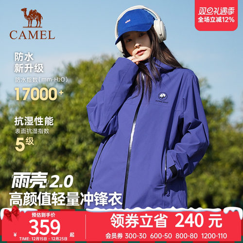 骆驼熊猫星云紫单层冲锋衣女25春季新款户外防风防水登山服外套男