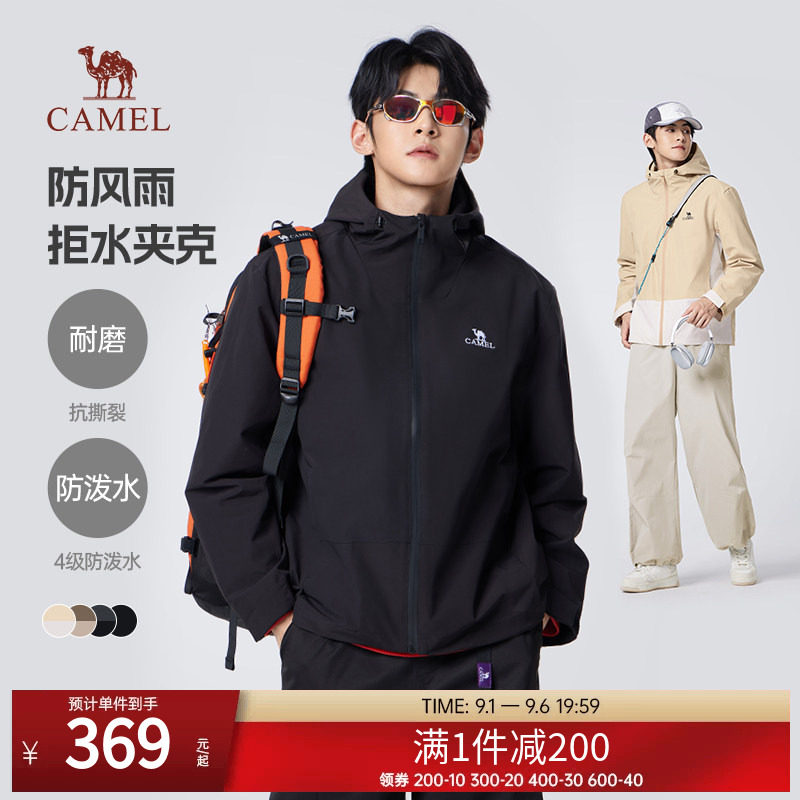 骆驼男装时尚夹克户外轻