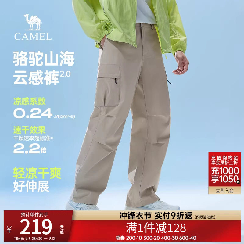 骆驼户外休闲工装裤男春季2026新款情侣裤子宽松防晒户外运动长裤