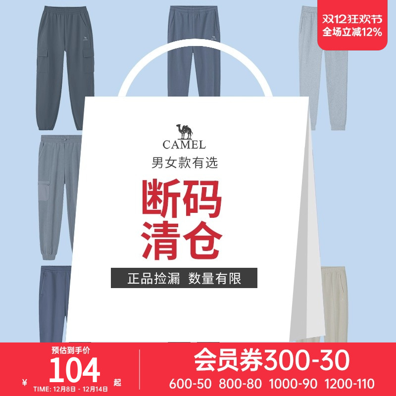 【断码清仓】骆驼运动工装裤男加绒秋冬季加厚防风御寒保暖长裤女