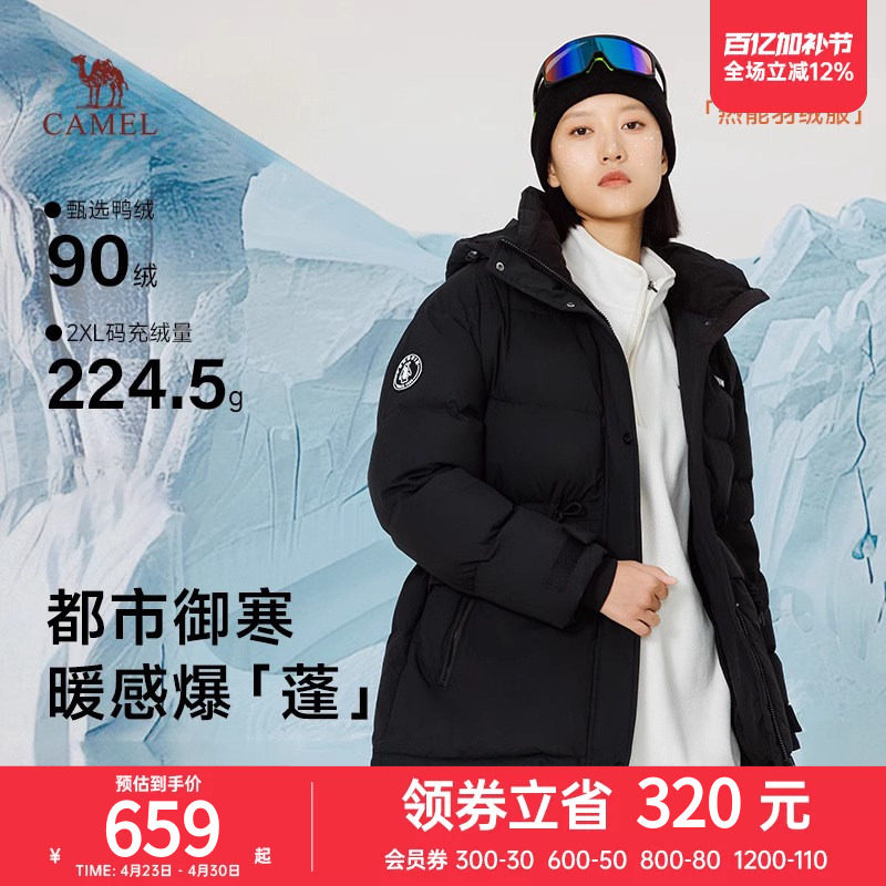 企鹅IP骆驼女装中长款羽绒服女冬季2025新款情侣同款连帽加厚外套