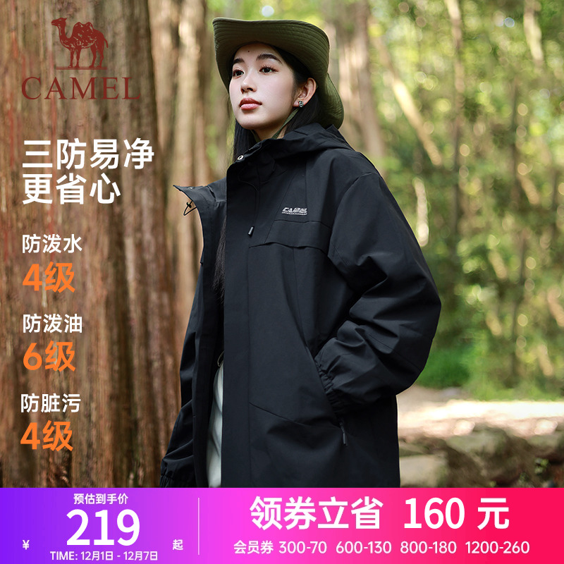 运动防水外套Camel/骆驼