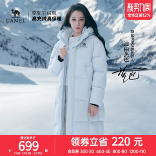 【迪丽热巴 明星同款】骆驼户外羽绒服冬季新款男女中长款面包服