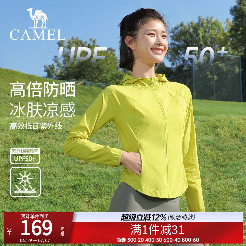 骆驼防晒衣女款夏季连帽修身防紫外线绿色外套户外轻薄骑车皮肤衣