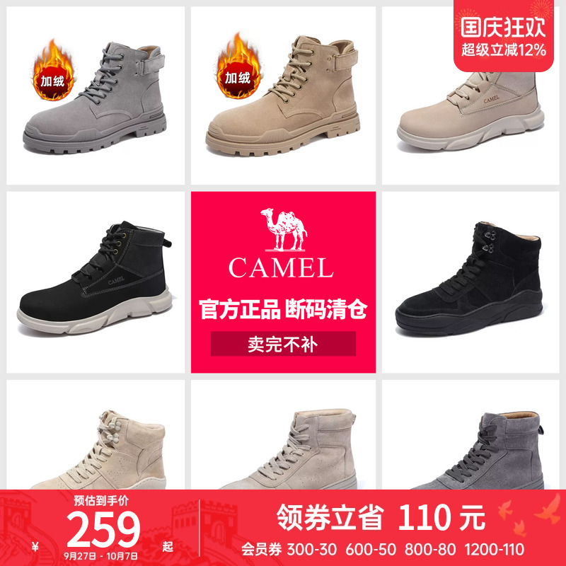 骆驼冬季舒适马丁靴保暖韩版男鞋
