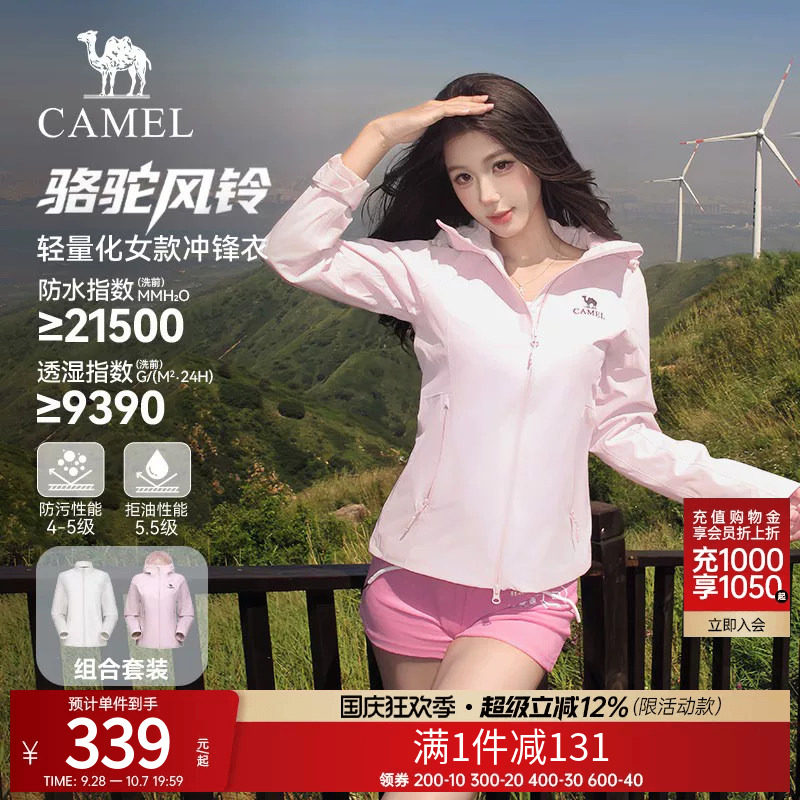 骆驼轻量化冲锋衣2026秋冬女士连帽外套短款户外防风防水登山服