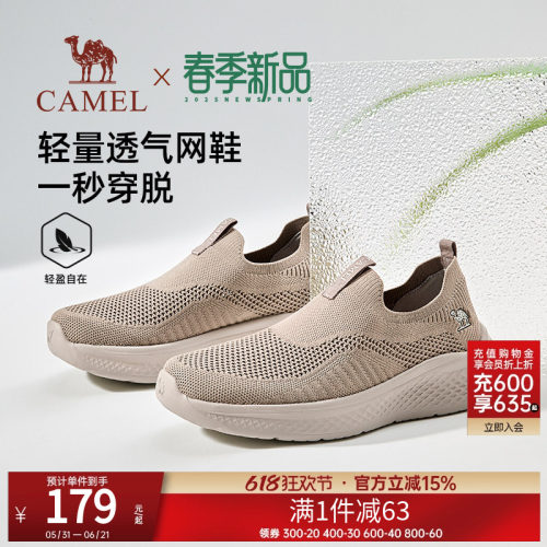 骆驼男鞋春健步鞋网鞋套脚运动鞋