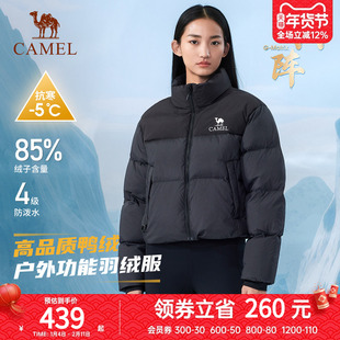 【胆小鸭】骆驼户外羽绒服2024冬防泼水防风鸭绒保暖短款女面包服
