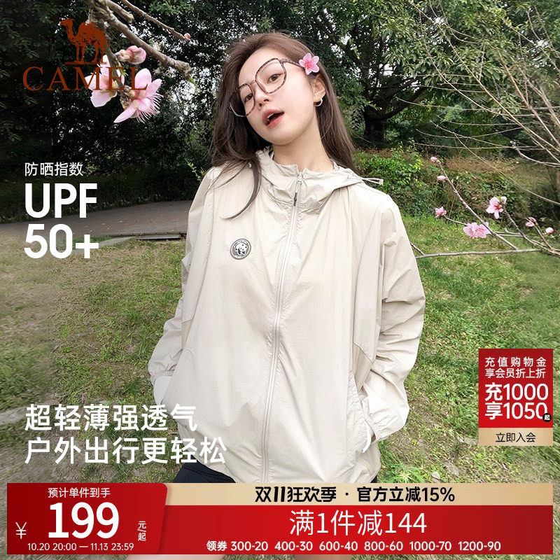 熊猫防晒服女士春夏季新款短款户外休闲透气凉感薄款连帽速干外套