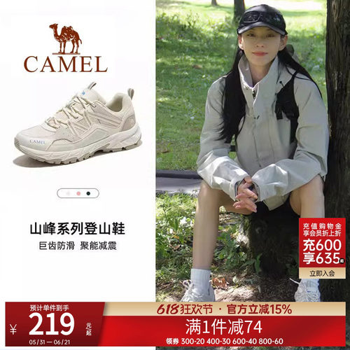 骆驼春夏户外徒步鞋女防滑透气
