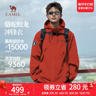 骆驼蛟龙冲锋衣男2025新款硬壳山系户外防风防水风衣外套登山服