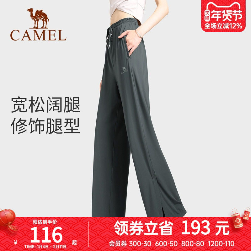 骆驼防晒裤女裤阔腿跑步运动裤宽松冰丝速干裤夏季瑜伽裤休闲长裤