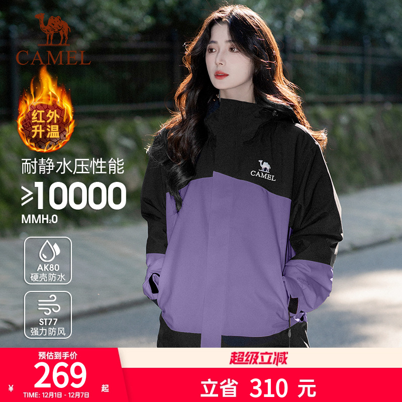 骆驼加厚夹棉登山防水外套冲锋衣