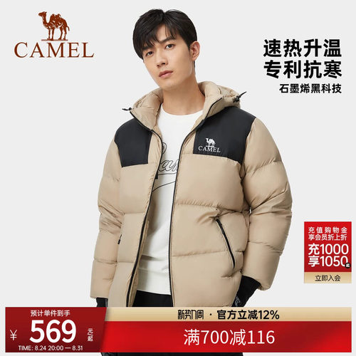 骆驼火山白鸭绒加厚羽绒服连帽