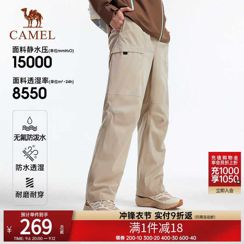 王俊凯同款骆驼户外冲锋裤男2026春秋新款防水徒步登山休闲长裤子