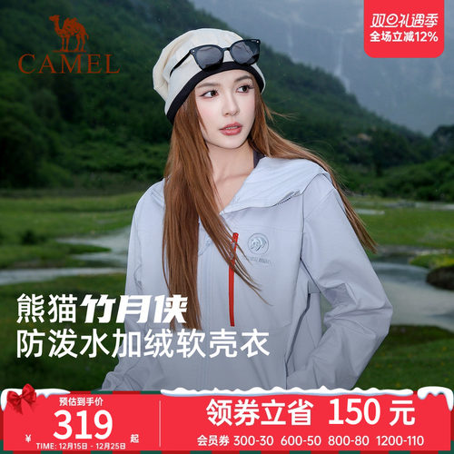 骆驼熊猫系列户外加绒软壳衣女款新款登山徒步防风衣男摇粒绒外套