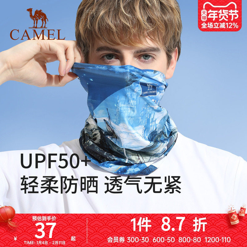骆驼户外运动头巾男女防晒脖套魔术围脖钓鱼面罩防尘骑行面巾吸汗,服饰配件/皮带/帽子/围巾,防晒面纱/面罩,淘宝优惠券,粉丝福利购,淘宝优惠卷
