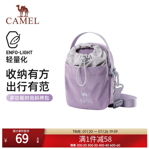 骆驼斜挎包时尚轻便户外徒步单肩斜挎手机包女包便携轻量化水壶包