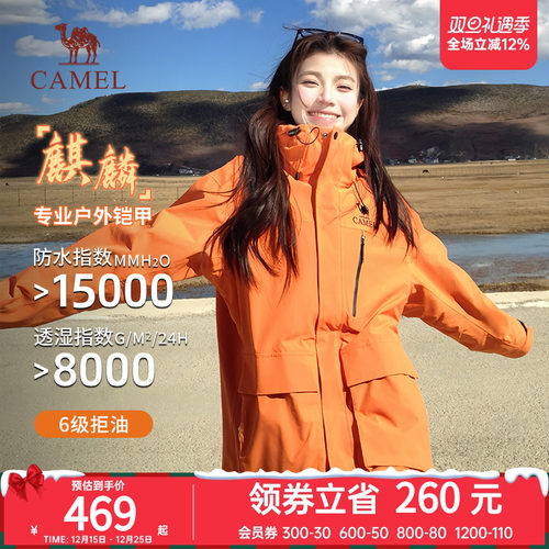 冲锋衣男女三合一抓绒内胆骆驼