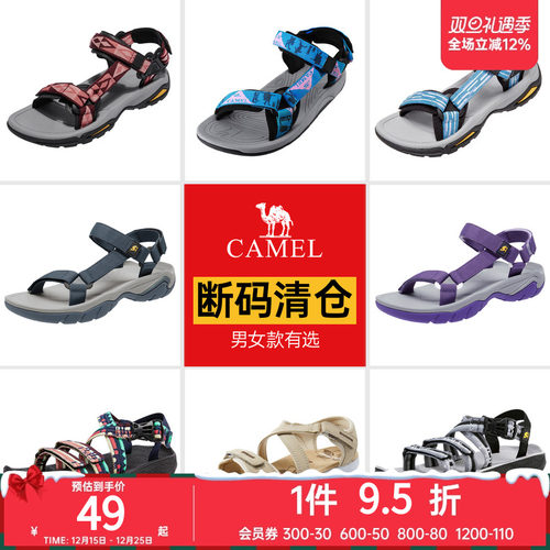 【断码清仓】特价骆驼男女凉鞋休闲透气户外轻便凉鞋女沙滩鞋