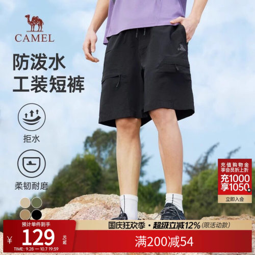 骆驼男装防泼水工装短裤男新款夏季薄款宽松运动外穿五分短裤
