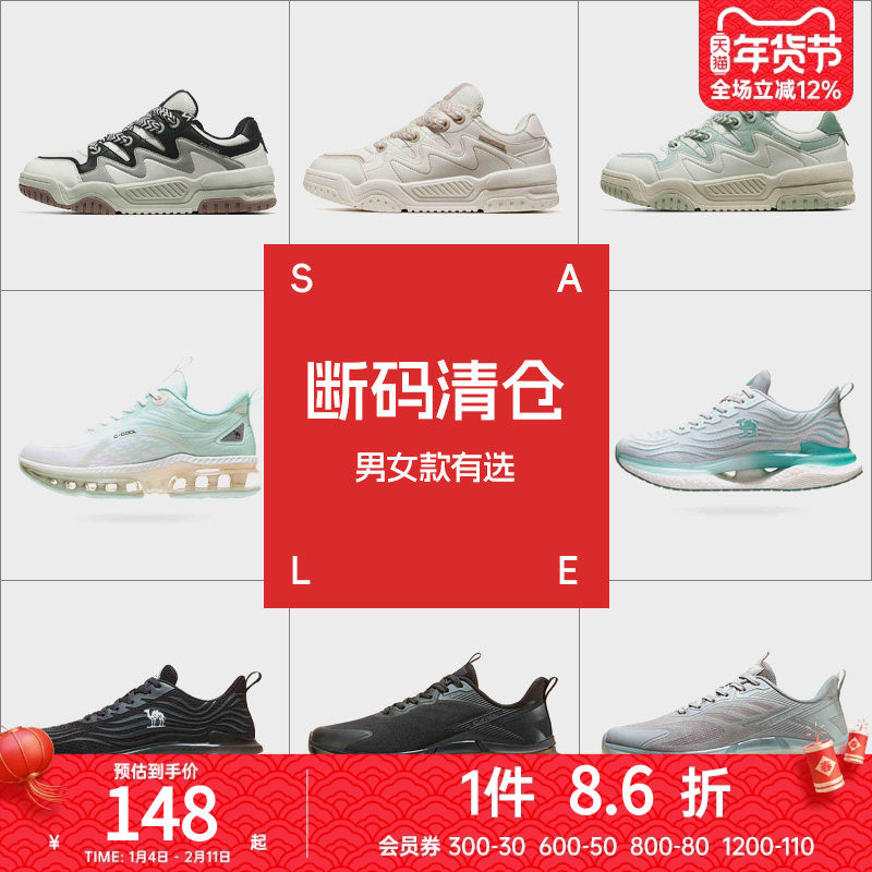 【断码清仓】骆驼运动鞋男女小白鞋板鞋防滑耐磨透气休闲鞋跑步鞋