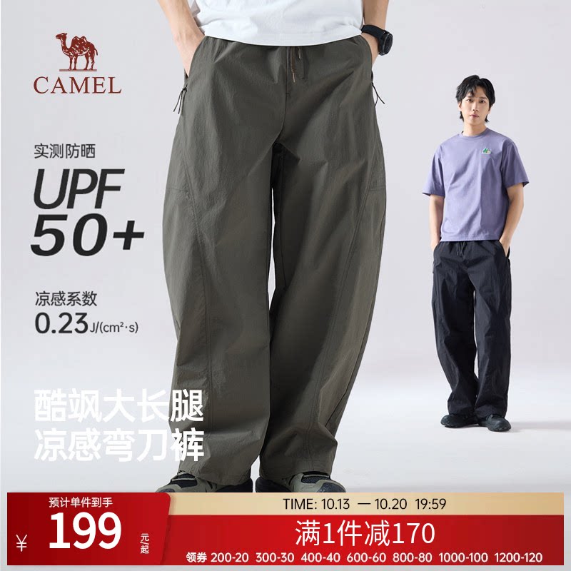 骆驼户外休闲工装裤男2026春夏防晒休闲裤轻薄凉感弯刀裤阔腿长裤