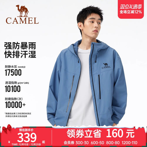骆驼户外经典2.0硬核冲锋衣 暴雨级防水夹克外套男新款单层登山服