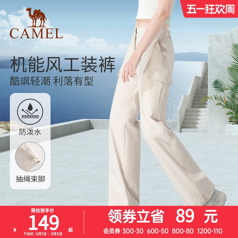 骆驼工装裤男女春季防泼水休闲裤户外登山运动裤防晒白色冲锋长裤