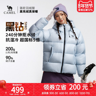 骆驼黑钻5PRO户外羽绒服冬季新款女款男款防风外套拒水绒面包服